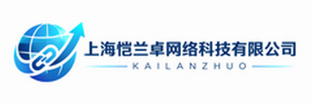 上海恺兰卓网络科技有限公司 KAILANZHUO